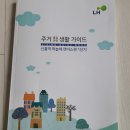 메가엠지씨커피신흥우리은행 | 신흥역 하늘채 랜더스원 입주 후기(feat. 새댁)