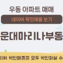 경남마리나아파트상가 이미지