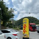 바로생멸치국수(중리점) | 마산 중리 맛집, 엄마 모시고 또 가고 싶은 구슬골국수맛집 '낭만국수'