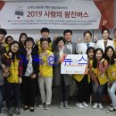 인천사랑의재단 이미지