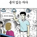 퇴짜 맞고, 집에 가는 버스 안에서... 이미지