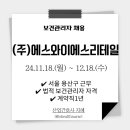 (주)에스와이에스리테일 이미지