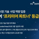 hs컨설팅