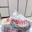 홍익짬뽕 수유점 | 싶을 때 꼭 생각나는 중식 맛집 깔끔하고 불 맛과 야채가 가득 들어가는 '중국집 1977' 내돈내산 배달 후기