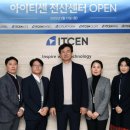 아이티센빌딩 이미지