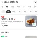 대손관 대전둔산점
