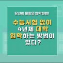 (주)대학과 미래