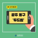 지원1동행정복지센터 이미지