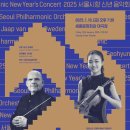2025 신년음악회 이미지