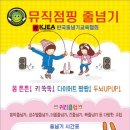 신나는뮤직줄넘기 이미지