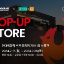 현대백화점 부천중동점 이미지