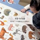 아빠와 함께하는 신체놀이(초1-2) | 하뚱병풍｜내돈내산｜튼튼한 아기 자석 병풍｜3개월 아기 놀이방법