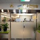 박정원한의원 이미지