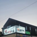 청통왕갈비탕 이미지