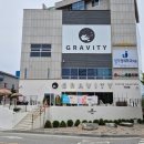 그래비티직산점 이미지