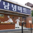 라온마트 이미지