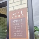 남천내 이미지