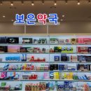 곰이약국 이미지