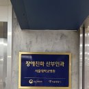 서울시, 서울대병원에 첫 '장애친화 산부인과' 개소 이미지