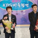 [KBS바둑왕전]인터뷰/ 박정환 “바둑왕전은 행운을 주는 기전” [사이버오로20120320] 이미지