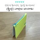 푸르메어린이도서관 | 서울 마포구 도서관 친환경 북바인딩 다이어리 만들기 학부모 특강