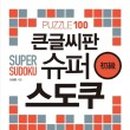논리슈퍼