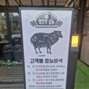 찬이네양꼬치 이미지