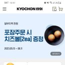 교촌치킨하당점 이미지
