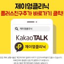 제이영의원