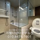 불당지웰더샵타운공인중개사사무소 이미지