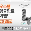 부모님과 함께한 당일 임플란트 유앤아이 아덴스 치과 후기