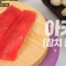 잇츠초밥