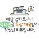 아라뷰스테이 이미지