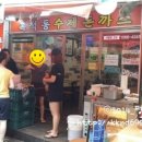 [흑석동 맛집] 돈까스무한리필 흑석동 수제 돈까스 흑수돈♥