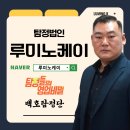 이성사무소 | 광주 탐정사무소 흥신소 뜻 후기