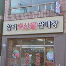 합덕축산물판매장 이미지