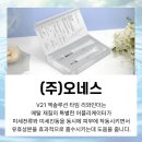 (주)오네스