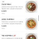 삼청당원주 - 원주시 혁신로 55 | 삼청당원주