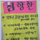 메디팜동아약국 이미지