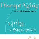 듦