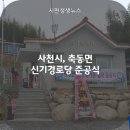 신기(여)경로당 이미지