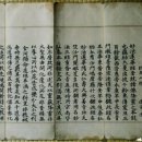 대보유통(주) 부안(서울)주유소 | 국보211호 백지묵서 묘법연화경