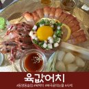 육값어치 | 동명동 술집 육값어치, 육딱이(육회·딱새우)랑 사케 조합 괜찮았다