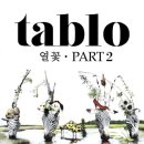 당신의 조각들