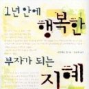 행복한부자 이미지