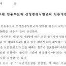 교원 임용시험 '추가합격' 도입 .. 내년 시행 [에듀프레스] 이미지