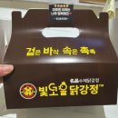 빛고을닭강정 네이버블로그
