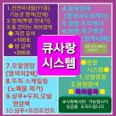 큐사랑염색방 이미지