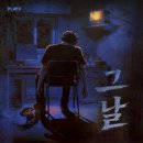 20투투개발 | 방탈출 090. 플레이33 건대점 - 그 날 (여기서 살아나갈 수 없어요 왜 이미 죽어있으니까 )