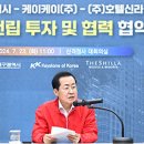 ㈜호텔신라 이미지